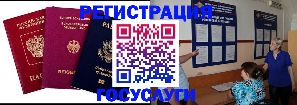 временная регистрация в Моршанске