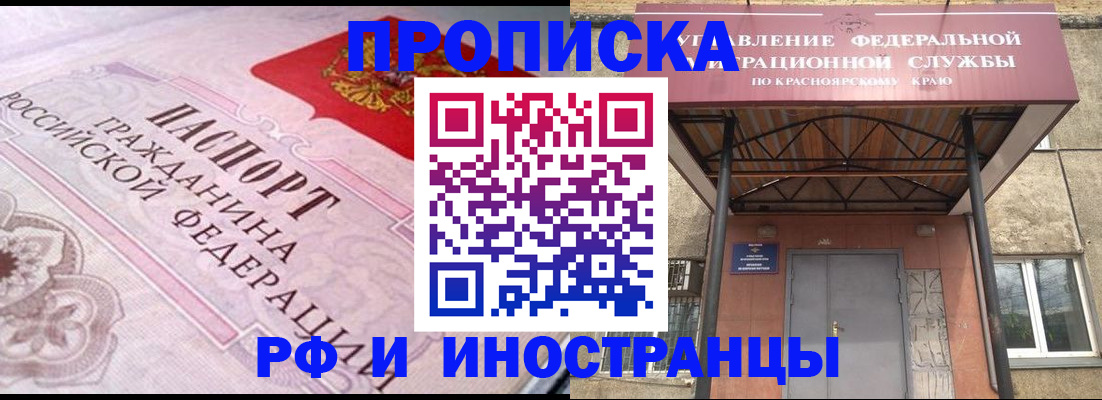 прописка паспорт в Моршанске