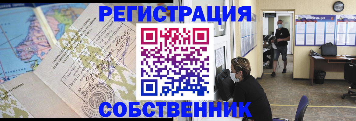 временная регистрация в Моршанске