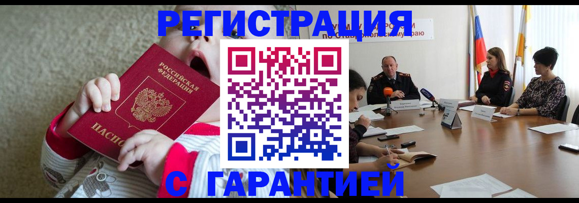 временная регистрация недорого в Моршанске